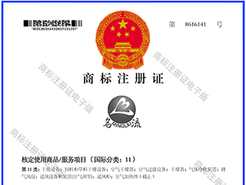 商標(biāo)注冊證書